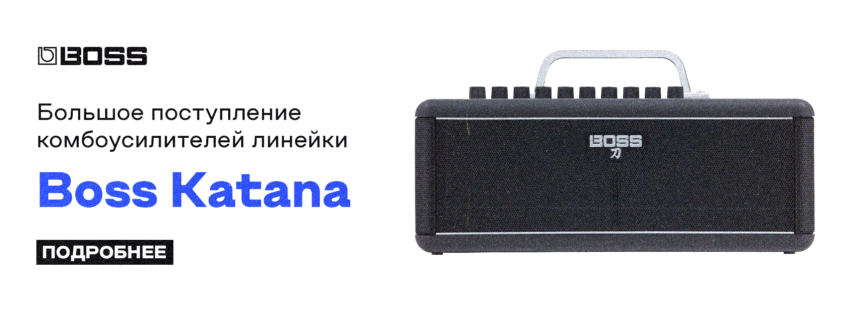Комбоусилители для электрогитар Boss Katana